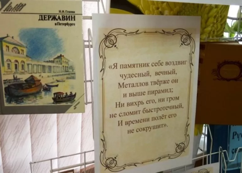 Роль произведения в русской литературе