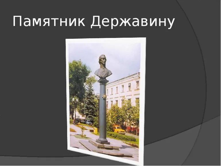 Краткий пересказ стихотворения Памятник