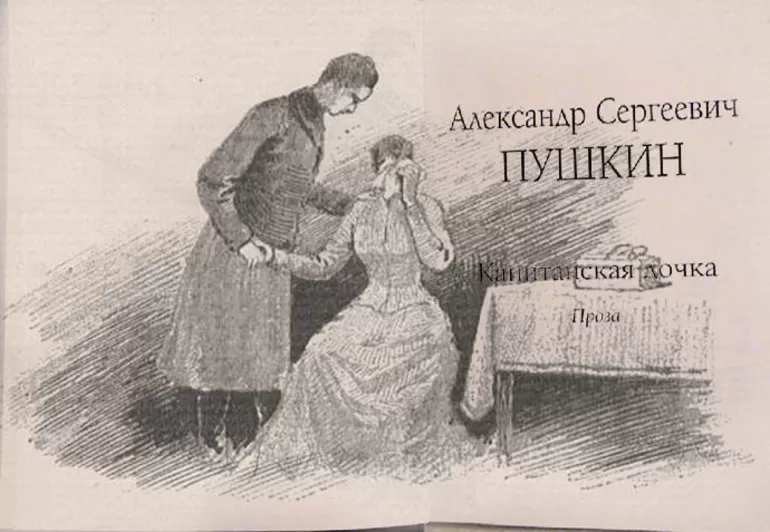 Описание внешности, речь и авторское отношение