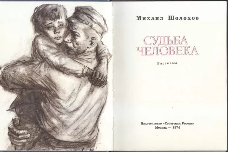 Тургенев И. С. «Ася».