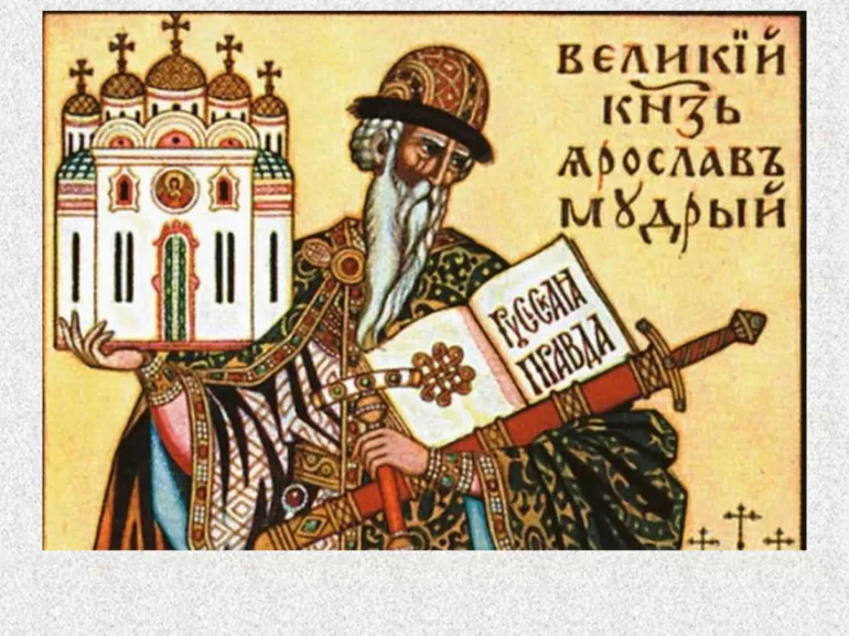 Основы права киевской руси