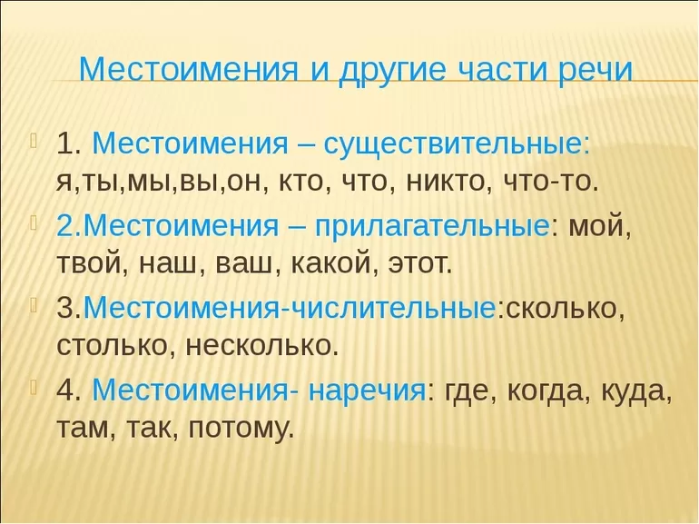 Устные и письменные примеры работы