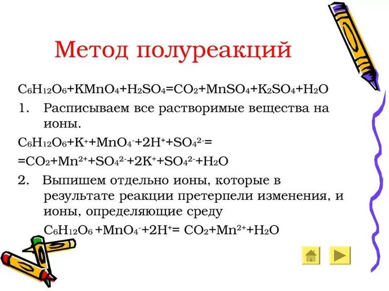 Сущность метода полуреакций в окислительно-восстановительных уравнениях