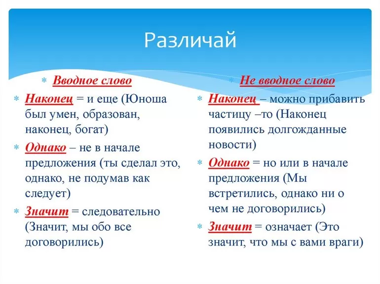 Выделяется запятыми или нет слово Однако
