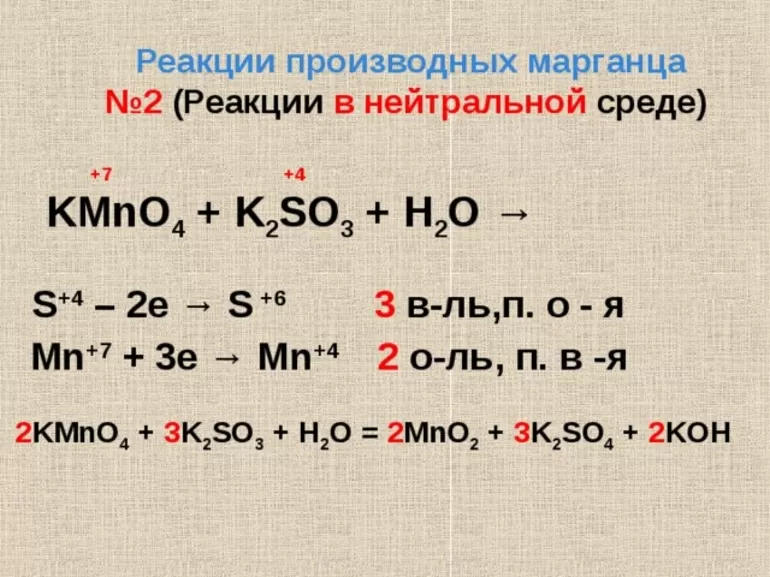 Полуреакций в нейтральной среде