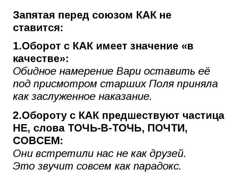 Такие как пунктуация