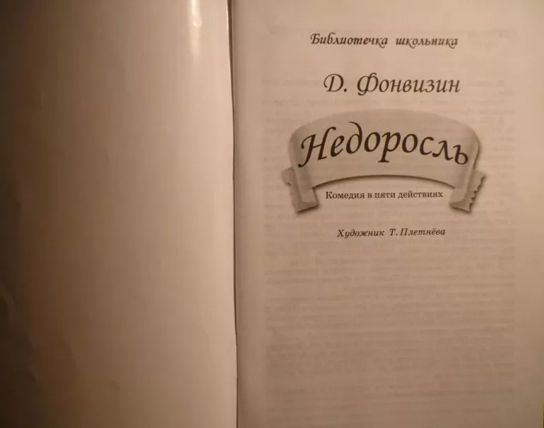 Примеры родительской любви в литературе