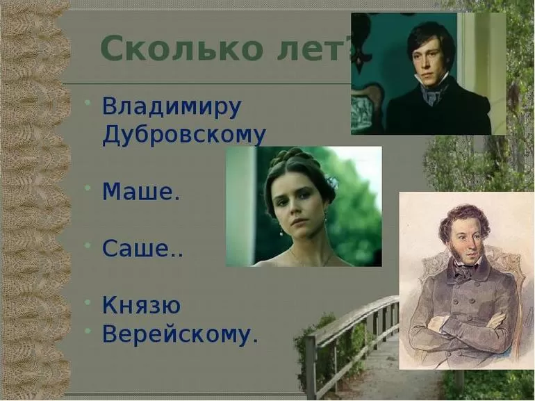 Анализ произведения Пушкина Дубровский