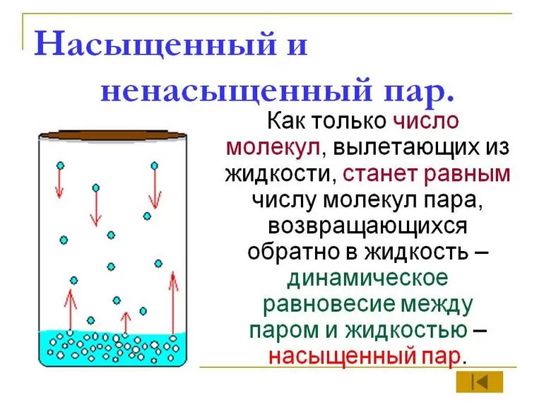 Понятие агрегатного состояния вещества и условия перехода