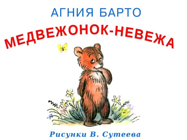 Невежда и невежа разница примеры