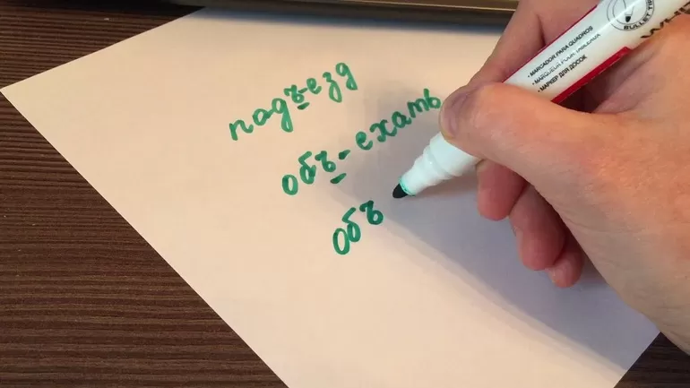 Правила переноса слова