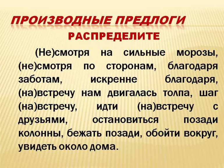 На счет или насчет как правильно