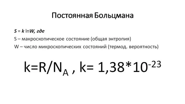 Значение: молекулы и тепловые вещества