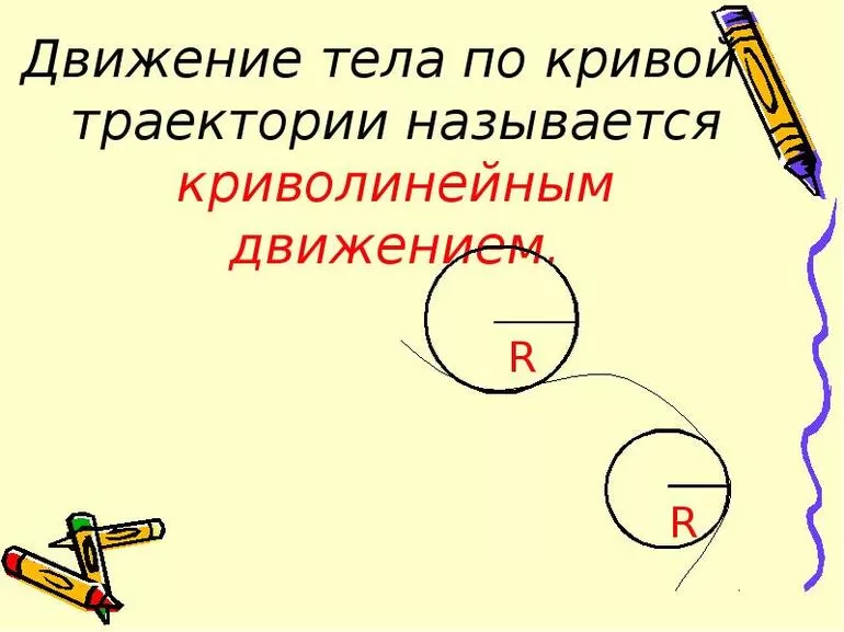 Решение задач