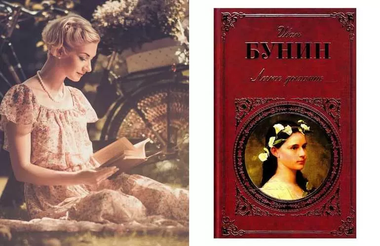 Описание произведения