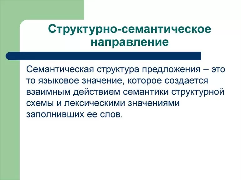 Семантика в лингвистике, психологии