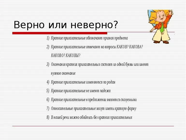 Не верно или неверно как пишется