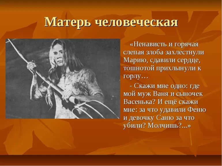 История создания, композиция и сюжет повести Виталия Закруткина