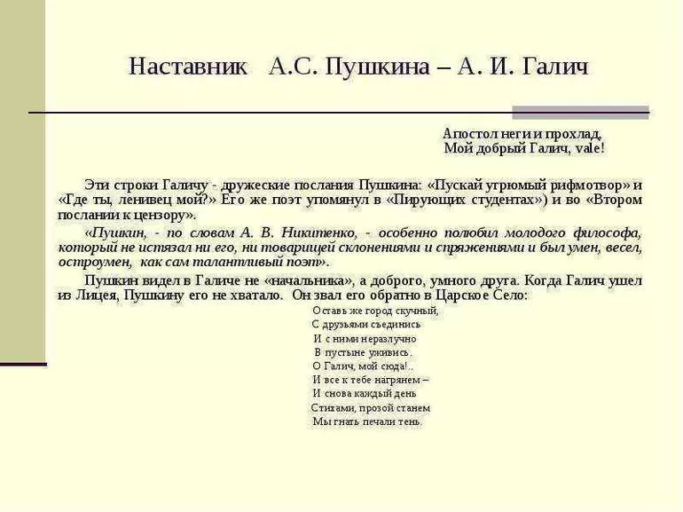 Пушкин стих К Батюшкову
