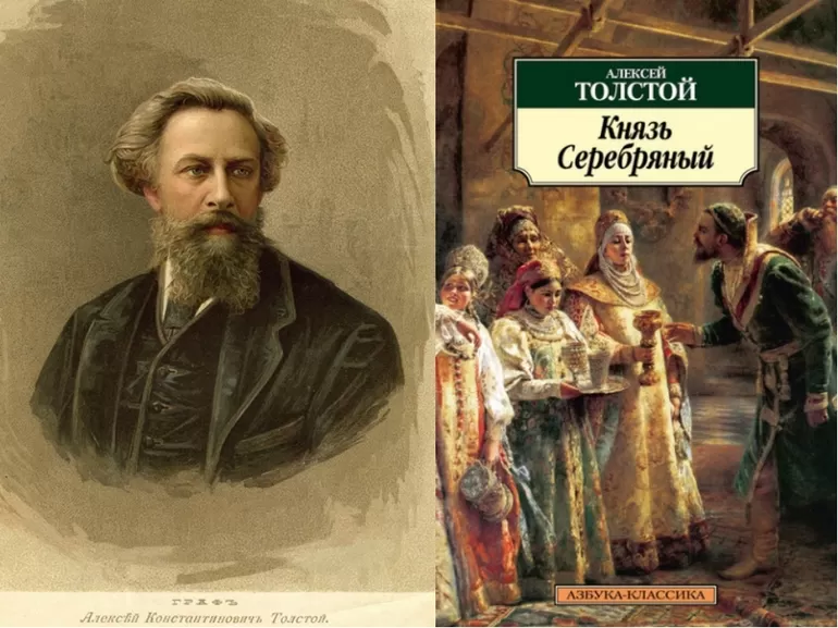 Князь серебряный краткое содержание