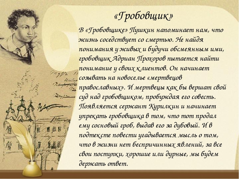 Основные эпизоды из биографии А. С. Пушкина