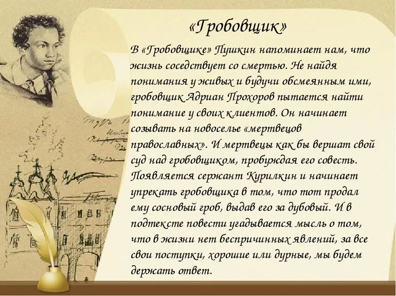 Основные эпизоды из биографии А. С. Пушкина