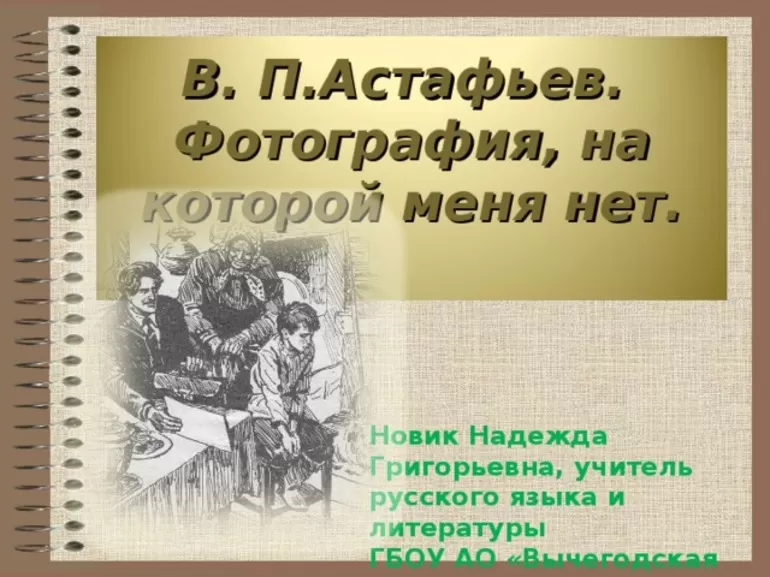 В сибирской довоенной деревне