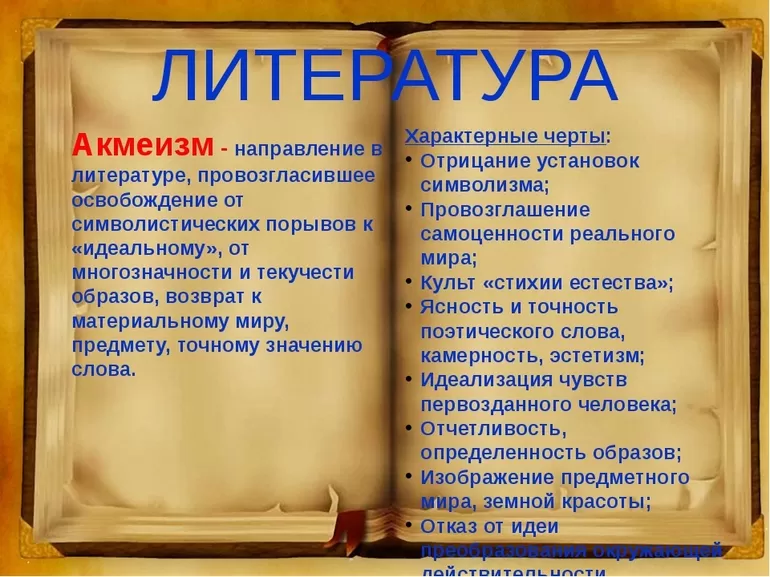История написания произведения