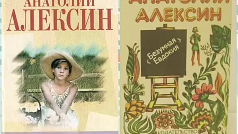 Краткий пересказ повести Безумная Евдокия