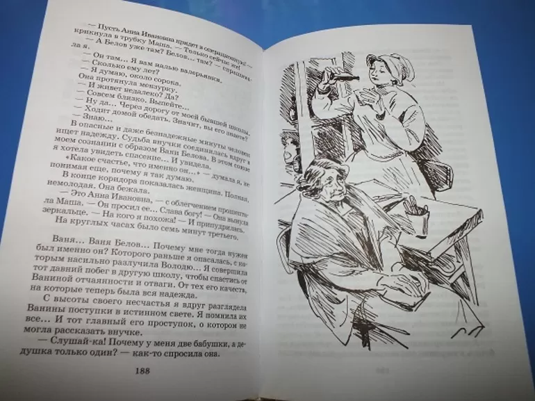 Смысл повести, описание проблемы отцов и детей
