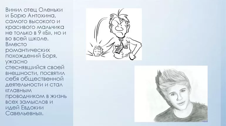Главные герои в повести Безумная Евдокия