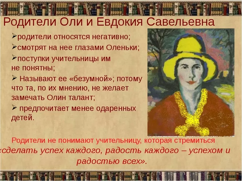Столкновение поколений в повести Безумная Евдокия