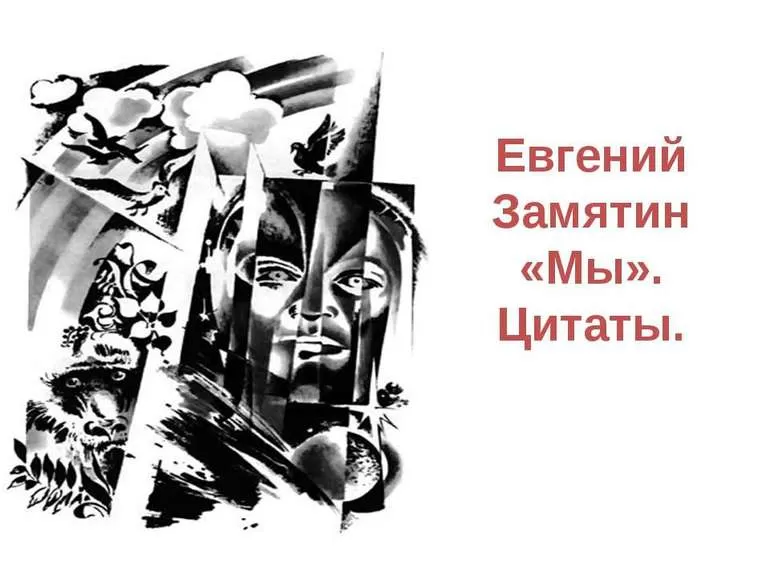 История создания книги и отзывы читателей