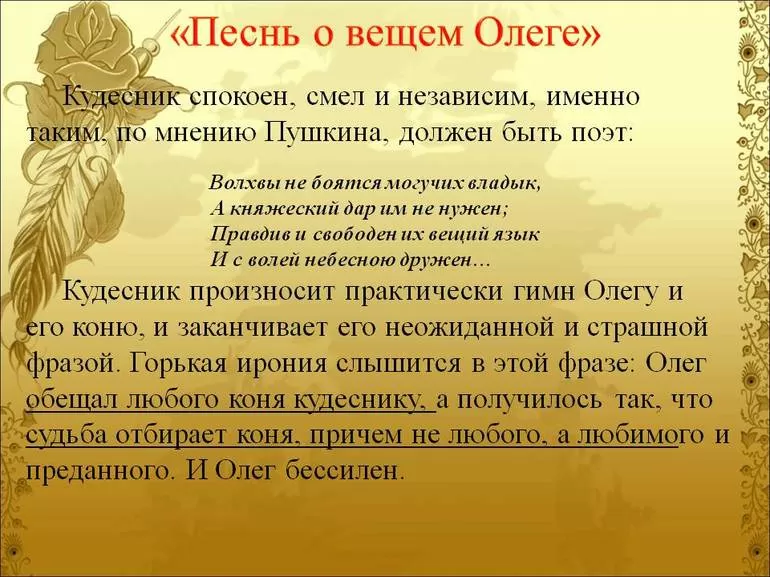 Краткий обзор творчества писателя на тему судьбы Родины