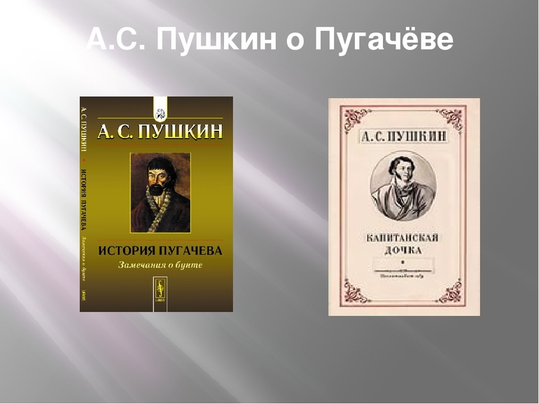 Литература А.С. Пушкина