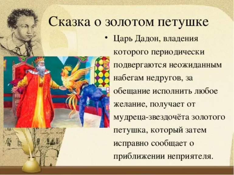 Сжатое описание истории и мораль