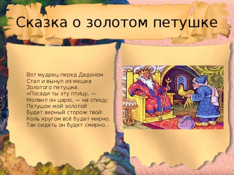 Краткий план произведения