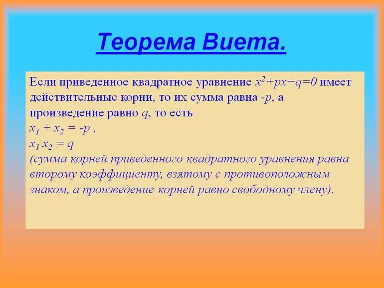 Виды рациональных уравнений