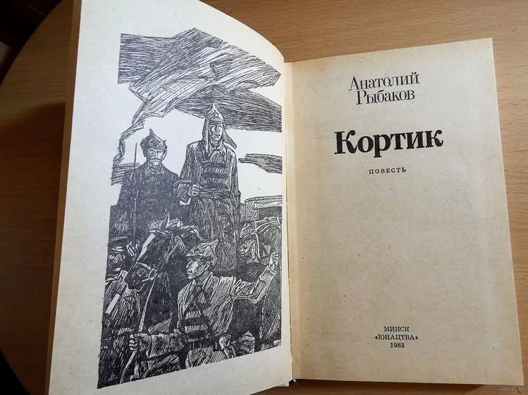 Главные герои романа Кортик
