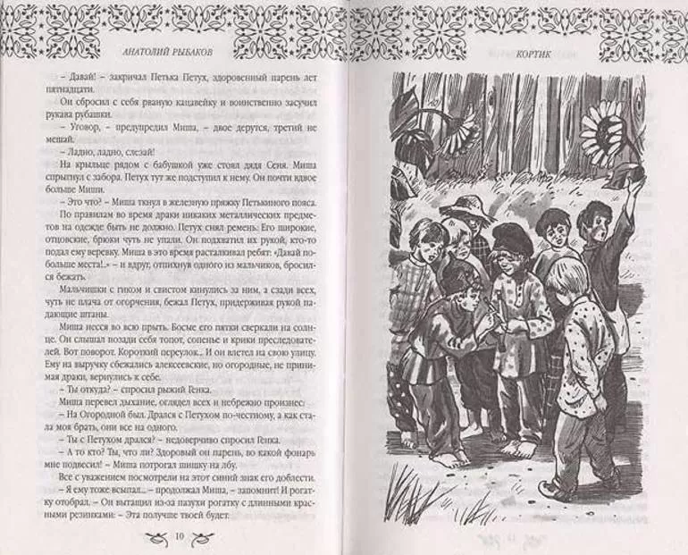 Нужно ли прочитать или достаточно знания сюжета