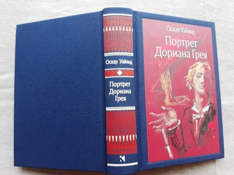 Портрет дориана грея книга