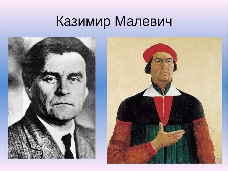 Смерть Малевича