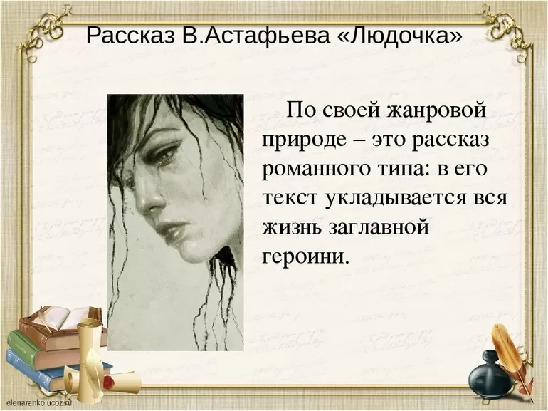 Основные идеи и проблематика рассказа
