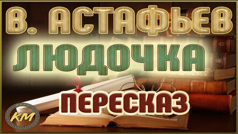 Главные герои их хорошие и плохие качества