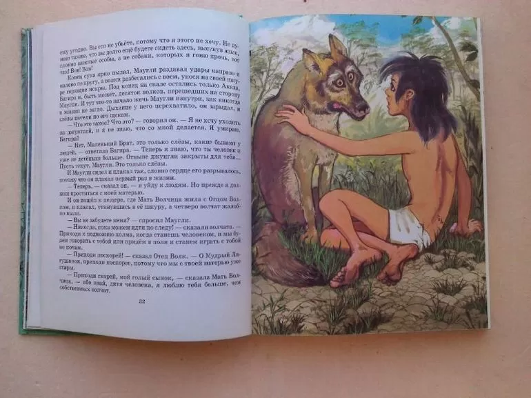 Кто написал Книгу Джунглей