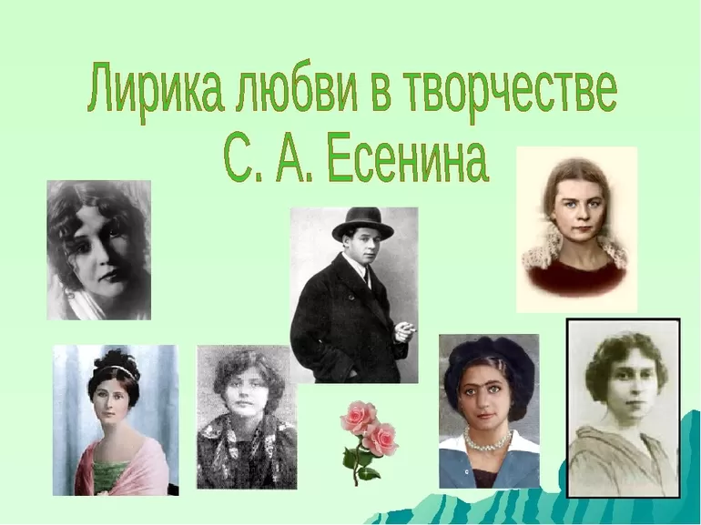 Лирика на разных этапах творчества поэта