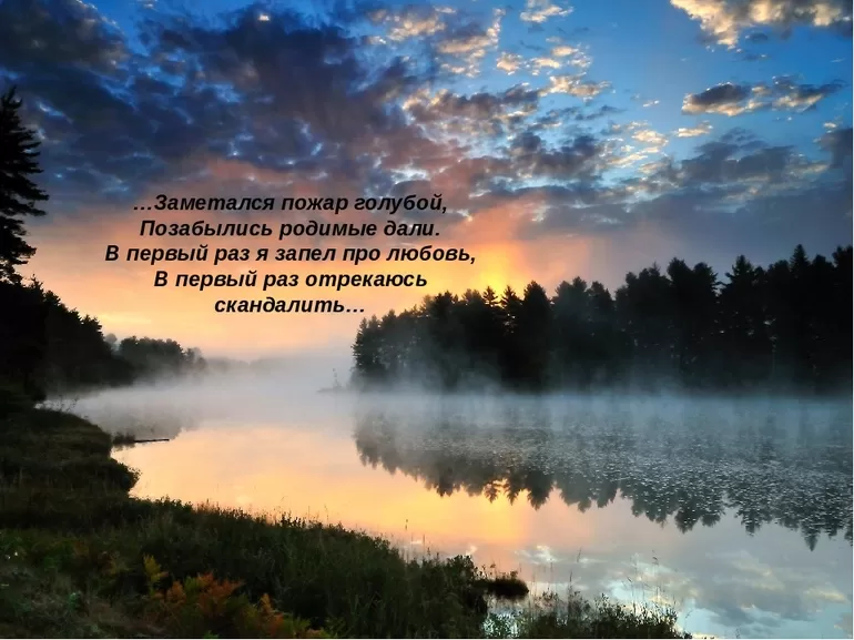Любовная лирика Есенина