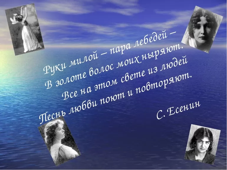 Творчество поэта Есенина