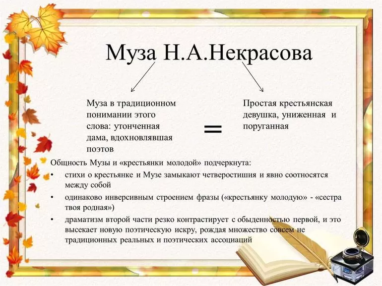 Краткое содержание стихоторения Элегия Некрасова
