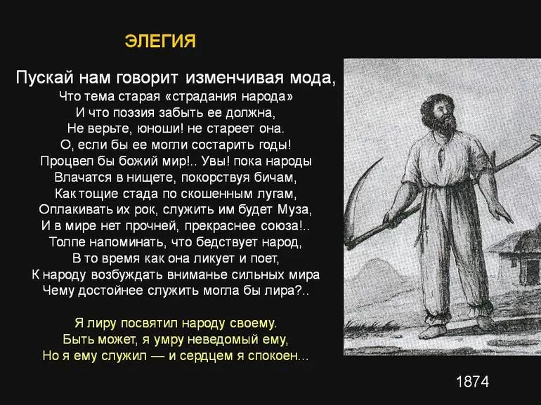 Образ народа в произведении
